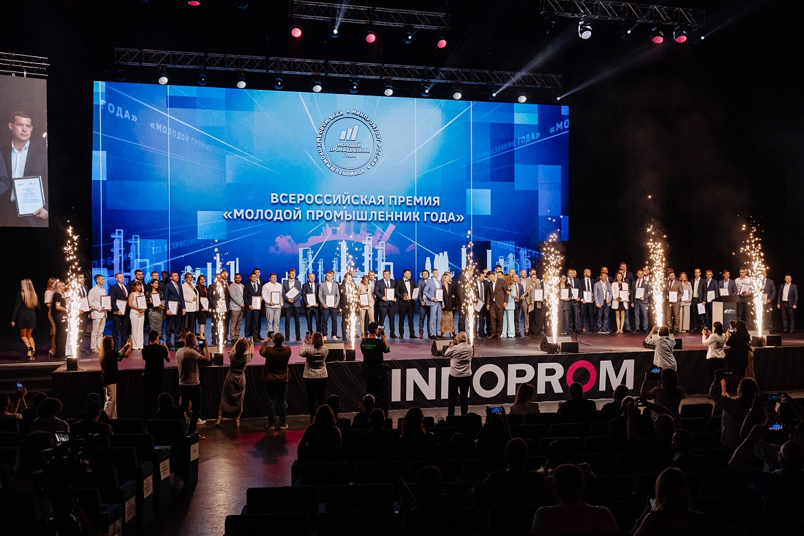 Юбилейная V Премия «Молодой промышленник года» объявляет о старте и нацеливается на рекорд в 1000 заявок